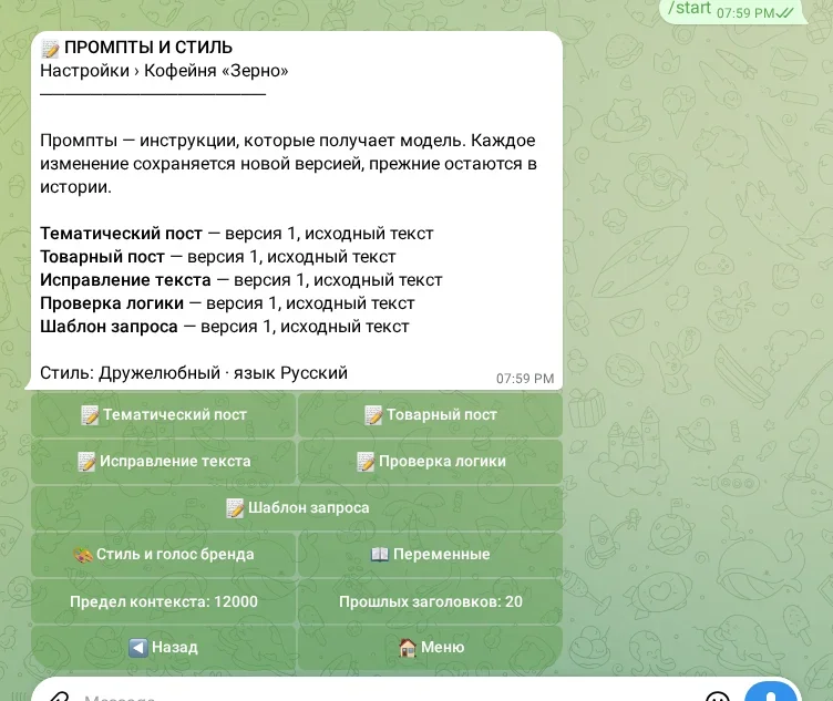 Инструкции и стиль текстов