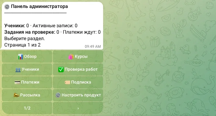Панель администратора