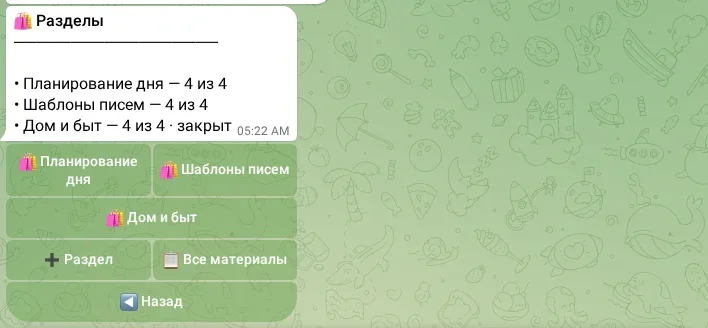 Управление разделами