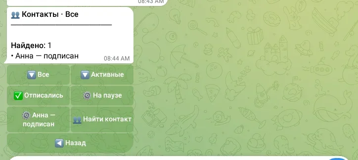 Список контактов с фильтрами