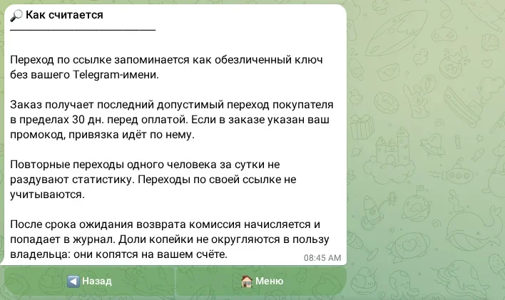 Объяснение расчёта комиссии