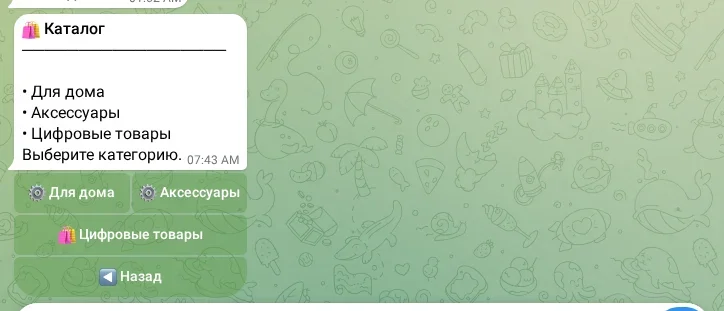 Категории каталога