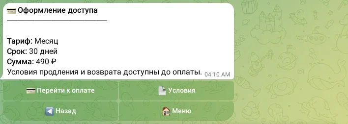 Оформление подписки
