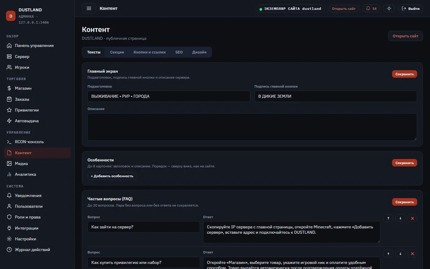 Редактор текстов и частых вопросов