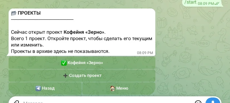 Список проектов автопостера