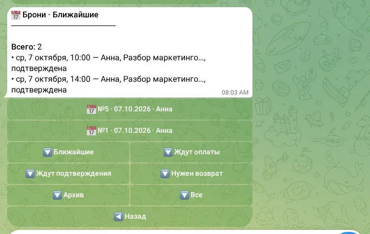 Очередь броней по статусам