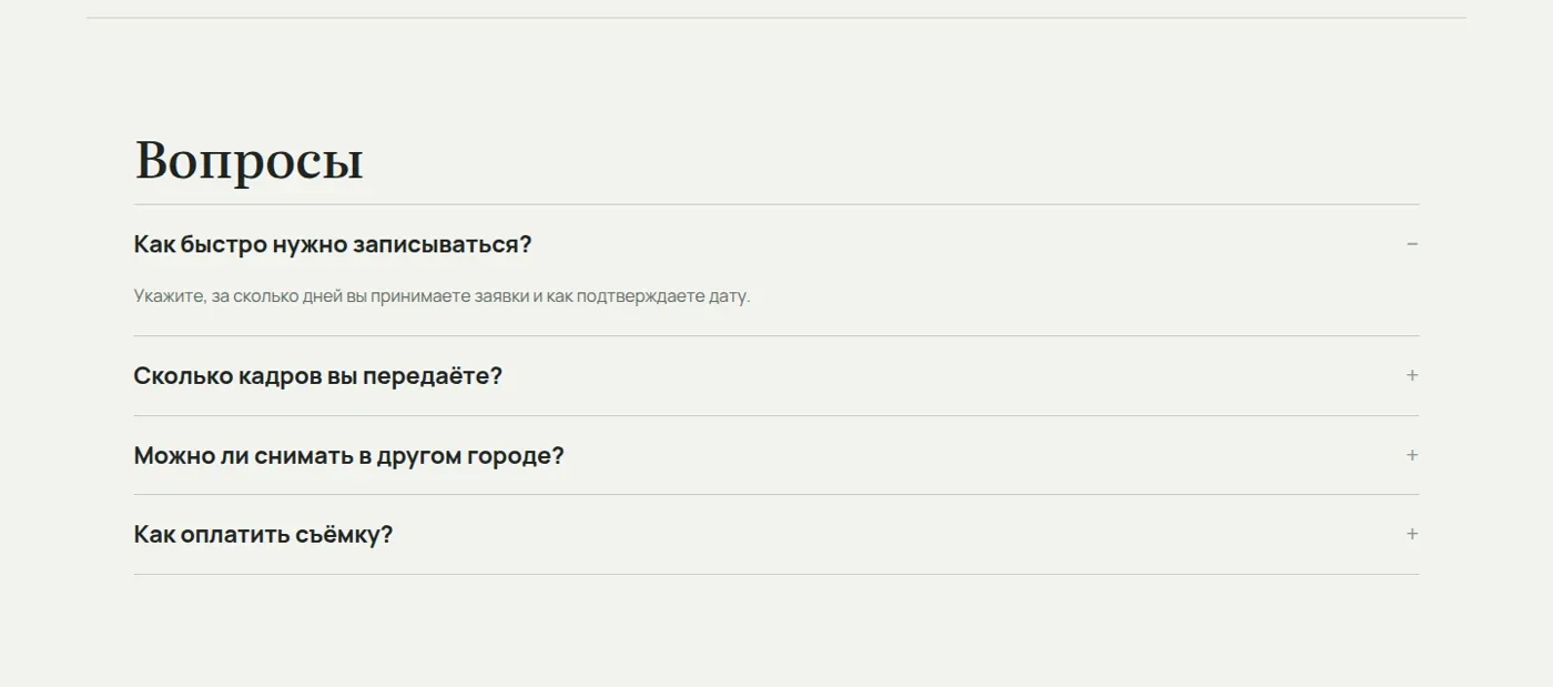 Вопросы и ответы на главной