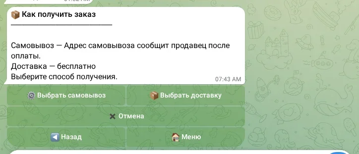 Выбор способа получения