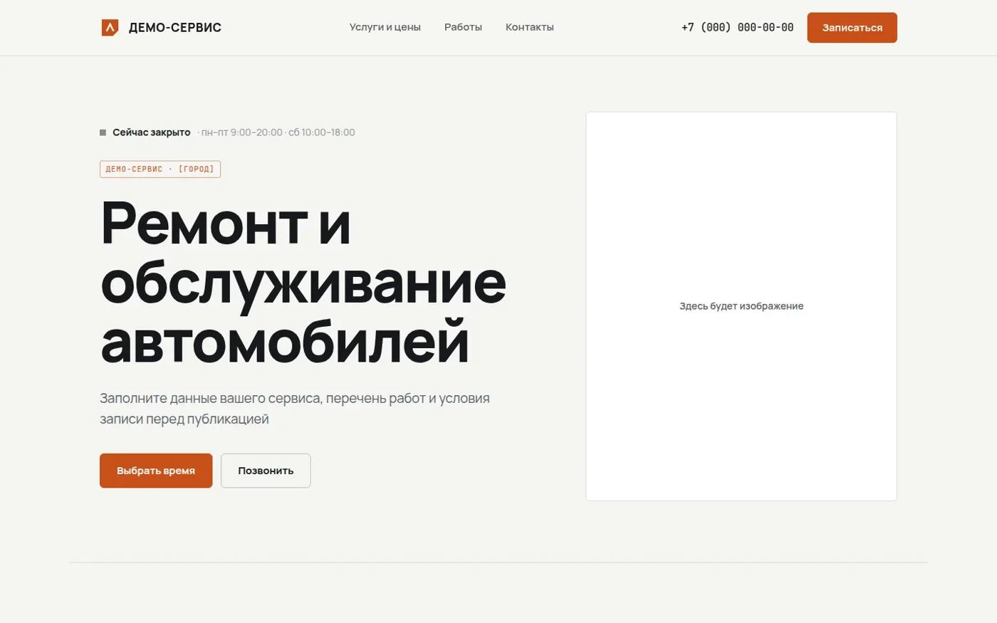 Первый экран в светлом оформлении