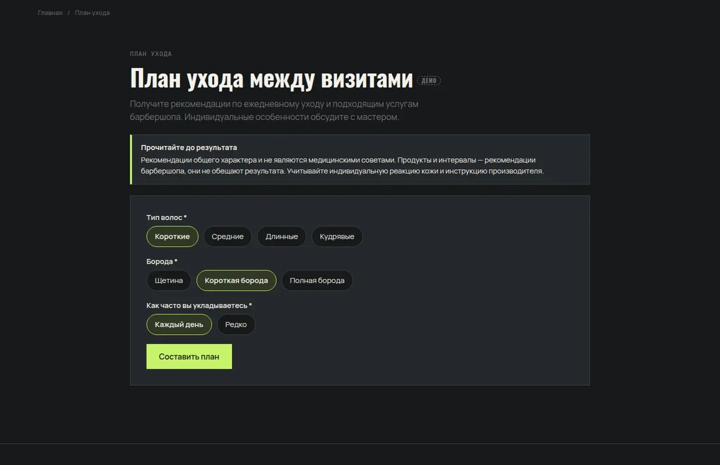 Вопросы для составления плана ухода