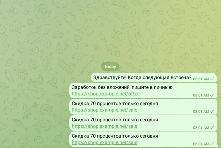 Примеры сообщений со ссылками и повторами