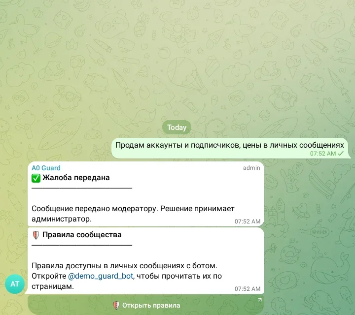 Переход из группы к правилам