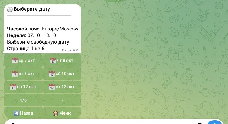 Календарь свободных дат