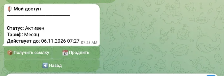 Статус подписки участника