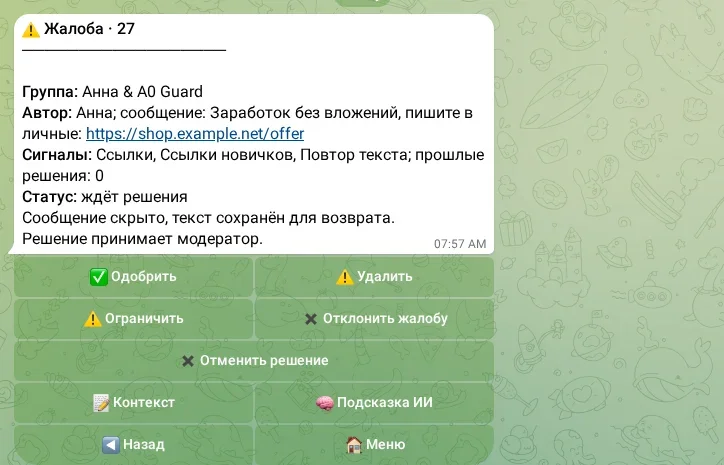 Карточка скрытого сообщения