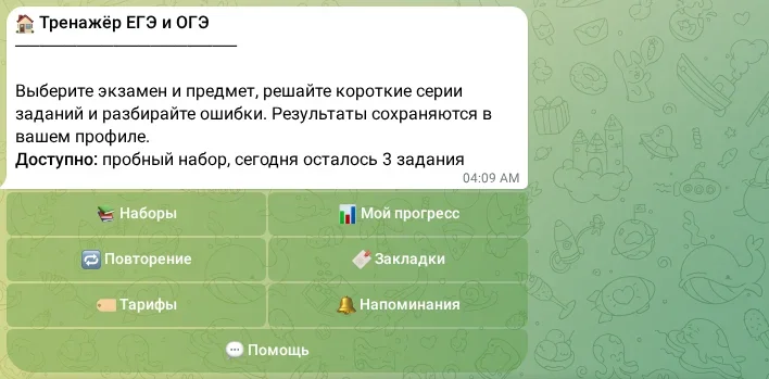 Главное меню тренажёра ЕГЭ и ОГЭ