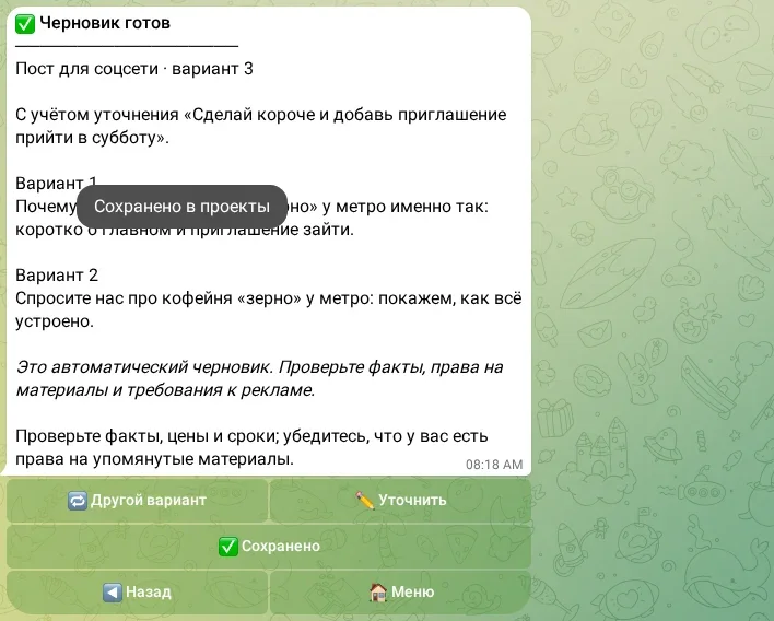 Сохранение результата
