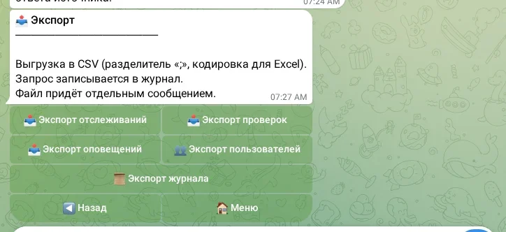Экспорт данных в CSV