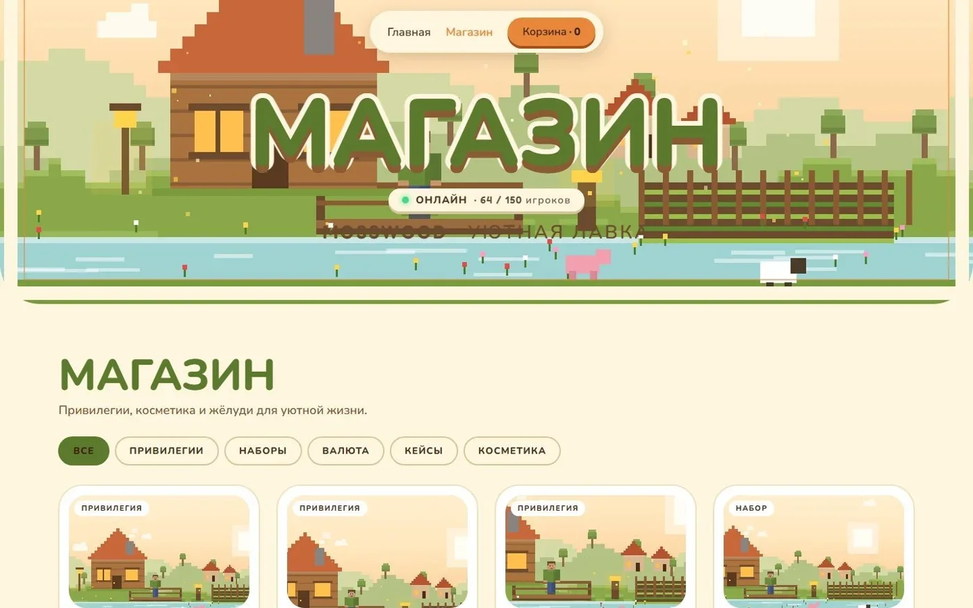 Каталог магазина с категориями