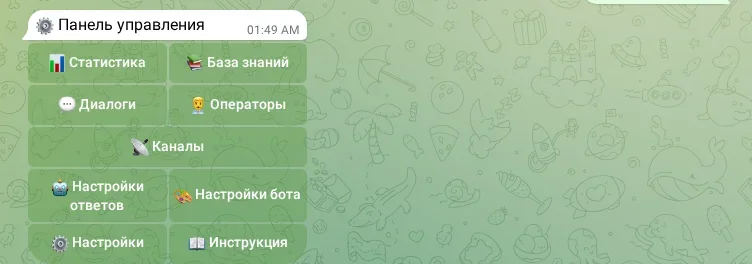 Панель управления Support Bot