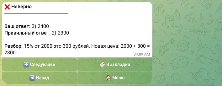 Разбор неверного ответа