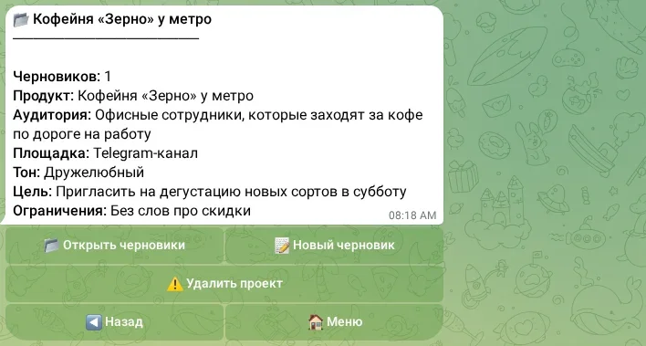 Карточка проекта