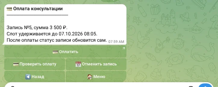 Платёжная ссылка и проверка оплаты