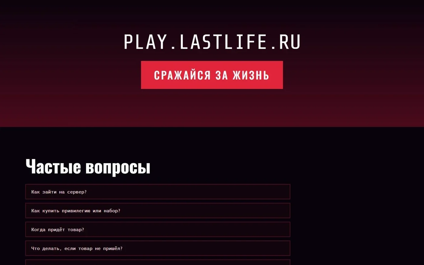 Адрес сервера и вопросы