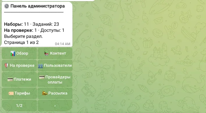 Панель администратора