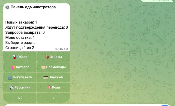 Панель администратора магазина
