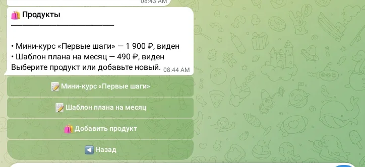 Административный список продуктов