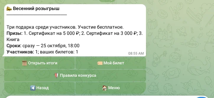 Карточка конкурса с призами и сроками