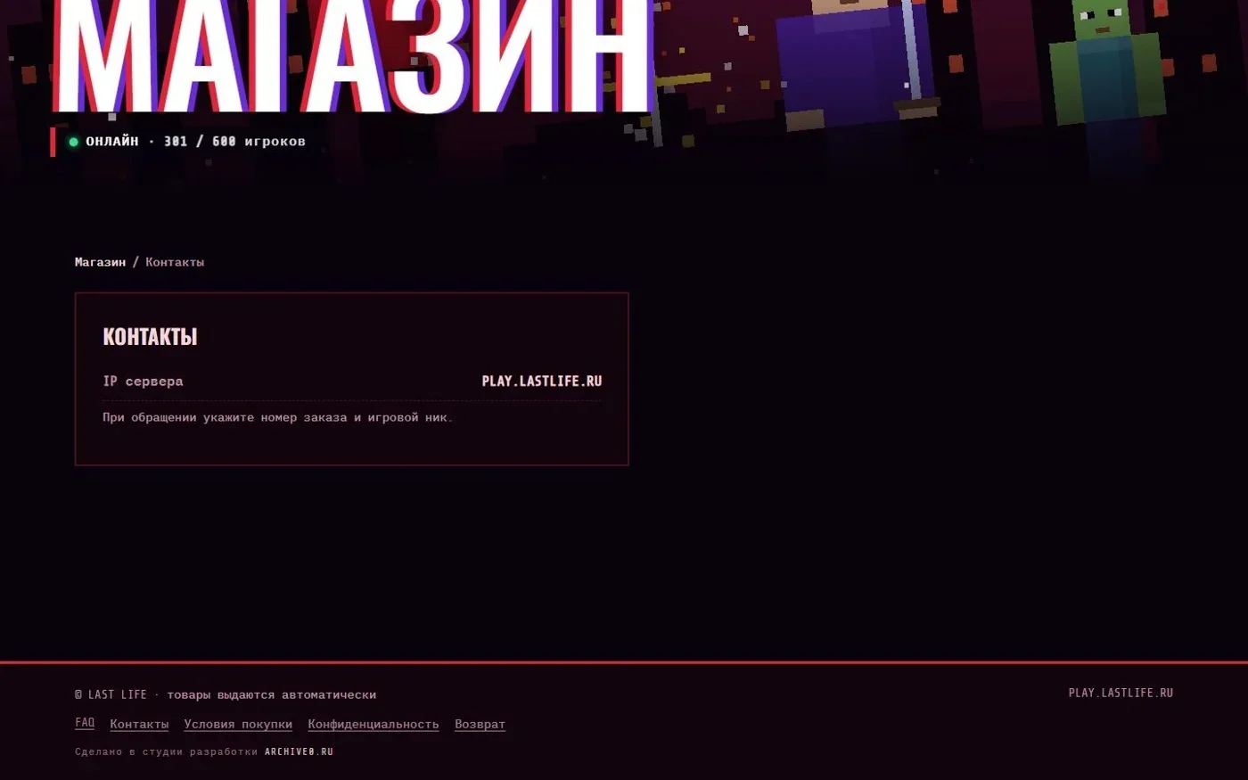 Контакты проекта