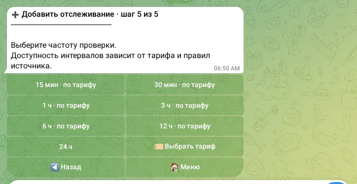 Выбор интервала проверки