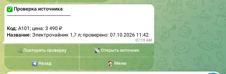 Успешная пробная проверка