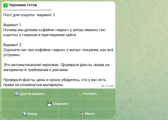 Другой вариант поста