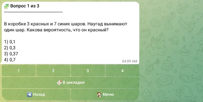 Вопрос с вариантами ответа