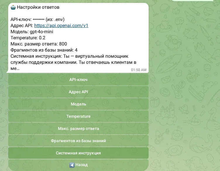 Параметры языковой модели