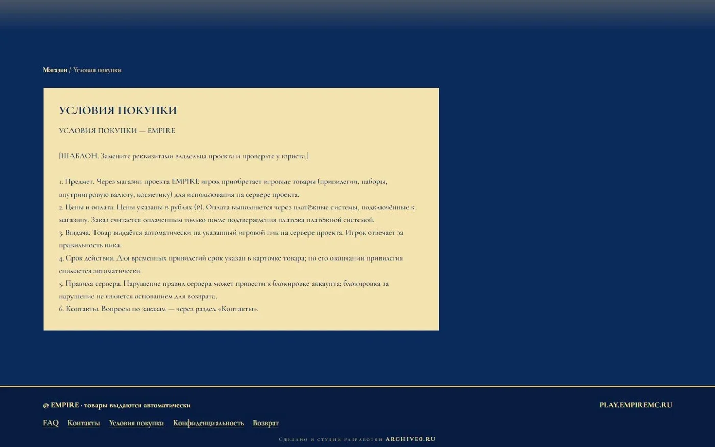 Информационная страница о покупке