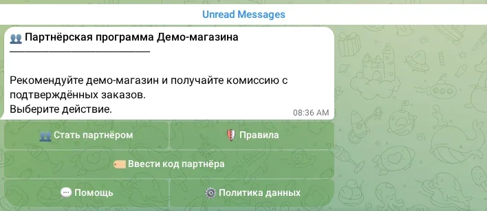 Стартовое меню партнёрской программы