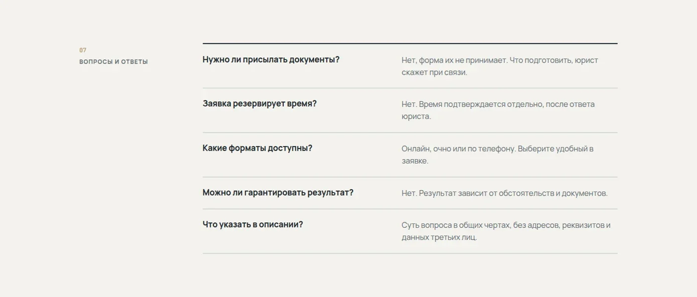 Вопросы и ответы для посетителей