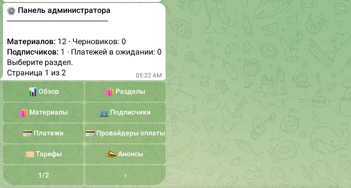 Панель администратора