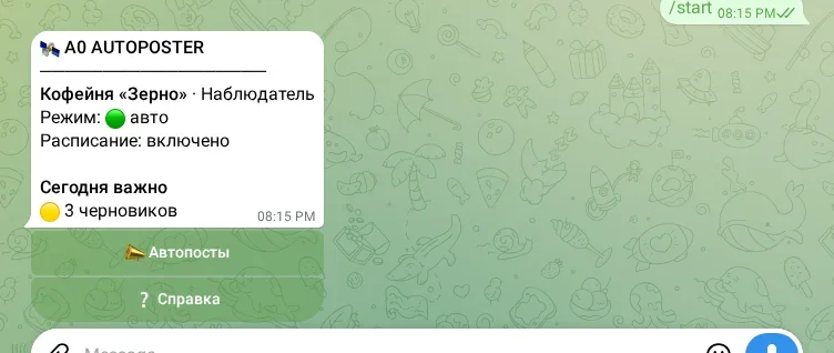 Главное меню наблюдателя