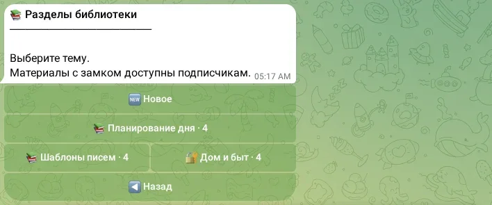 Разделы каталога