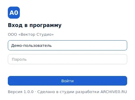 Окно входа с пользователем и паролем