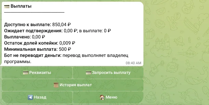 Баланс и меню выплат