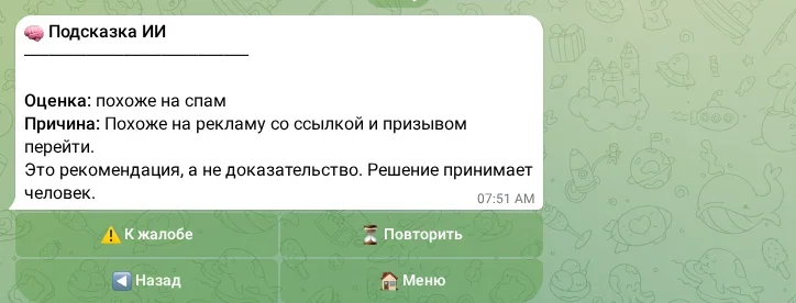 ИИ-подсказка для модератора