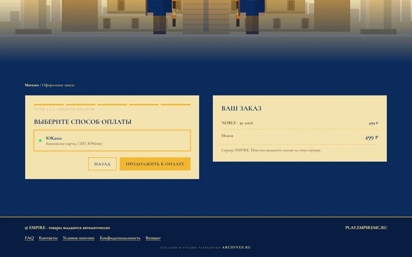 Выбор способа оплаты