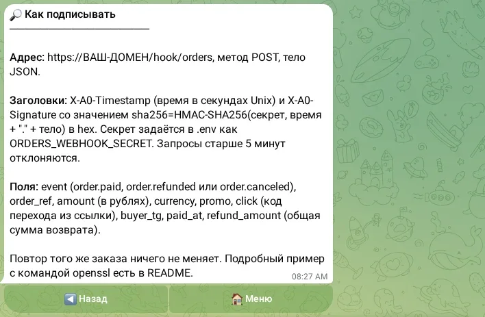 Подсказка по подтверждению запросов магазина