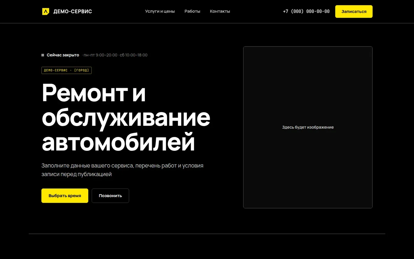 Первый экран с жёлтыми акцентами